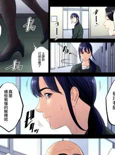 [Chinese][Manga][多摩豪] 破滅の一手6 [ANDX個人漢化]