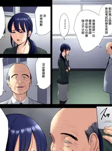 [Chinese][Manga][多摩豪] 破滅の一手6 [ANDX個人漢化]