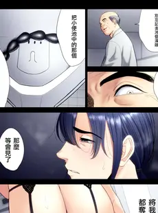 [Chinese][Manga][多摩豪] 破滅の一手6 [ANDX個人漢化]