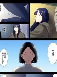 [Chinese][Manga][多摩豪] 破滅の一手6 [ANDX個人漢化]