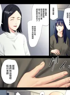 [Chinese][Manga][多摩豪] 破滅の一手6 [ANDX個人漢化]