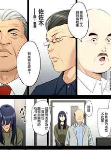 [Chinese][Manga][多摩豪] 破滅の一手6 [ANDX個人漢化]