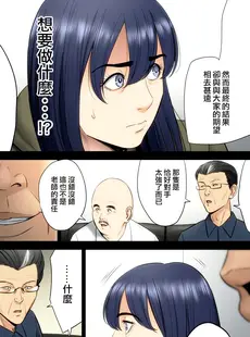 [Chinese][Manga][多摩豪] 破滅の一手6 [ANDX個人漢化]