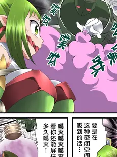 [Chinese][Manga][夢かき屋 (ムームー)] 妖精骑士Fairy Bloom第3话 [中文]