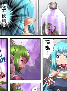 [Chinese][Manga][夢かき屋 (ムームー)] 妖精骑士Fairy Bloom第3话 [中文]