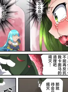 [Chinese][Manga][夢かき屋 (ムームー)] 妖精骑士Fairy Bloom第3话 [中文]