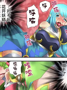 [Chinese][Manga][夢かき屋 (ムームー)] 妖精骑士Fairy Bloom第3话 [中文]