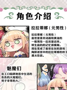 [Chinese][Manga][夢みもち本舗 (晩月雪加)] せっかくエロゲにTS転生したのでETDにもぐります [广告组汉化] [DL版]