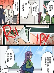 [Chinese][Manga][夢茶会 (むちゃ)] 千鶴ちゃん開発日記・前編～片思い中の先生のため、中年教師にハメられる純情優等生～ [DL版] [中国翻訳][無修正] [v2]