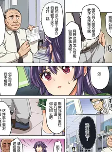 [Chinese][Manga][夢茶会 (むちゃ)] 千鶴ちゃん開発日記・前編～片思い中の先生のため、中年教師にハメられる純情優等生～ [DL版] [中国翻訳][無修正] [v2]