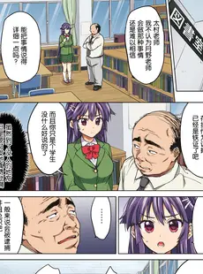 [Chinese][Manga][夢茶会 (むちゃ)] 千鶴ちゃん開発日記・前編～片思い中の先生のため、中年教師にハメられる純情優等生～ [DL版] [中国翻訳][無修正] [v2]