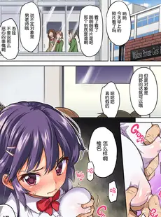 [Chinese][Manga][夢茶会 (むちゃ)] 千鶴ちゃん開発日記・前編～片思い中の先生のため、中年教師にハメられる純情優等生～ [DL版] [中国翻訳][無修正] [v2]