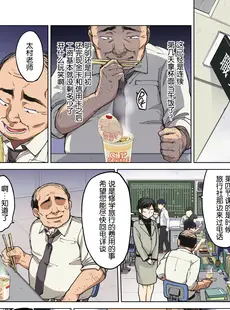 [Chinese][Manga][夢茶会 (むちゃ)] 千鶴ちゃん開発日記・前編～片思い中の先生のため、中年教師にハメられる純情優等生～ [DL版] [中国翻訳][無修正] [v2]