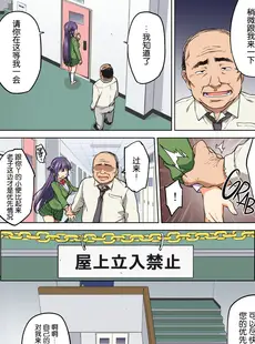 [Chinese][Manga][夢茶会 (むちゃ)] 千鶴ちゃん開発日記・前編～片思い中の先生のため、中年教師にハメられる純情優等生～ [DL版] [中国翻訳][無修正] [v2]