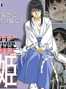 [Chinese][Manga][大人の寓話 (山田太郎 (仮名))] 変身ヒロイン妖魔退封士紗姫 (オリジナル) [勉强算是个人机翻] [DL版]