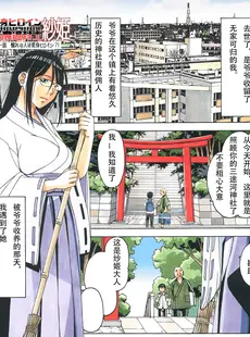 [Chinese][Manga][大人の寓話 (山田太郎 (仮名))] 変身ヒロイン妖魔退封士紗姫 (オリジナル) [勉强算是个人机翻] [DL版]