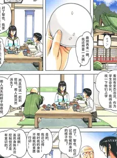 [Chinese][Manga][大人の寓話 (山田太郎 (仮名))] 変身ヒロイン妖魔退封士紗姫 (オリジナル) [勉强算是个人机翻] [DL版]