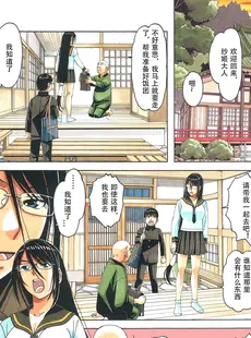 [Chinese][Manga][大人の寓話 (山田太郎 (仮名))] 変身ヒロイン妖魔退封士紗姫 (オリジナル) [勉强算是个人机翻] [DL版]