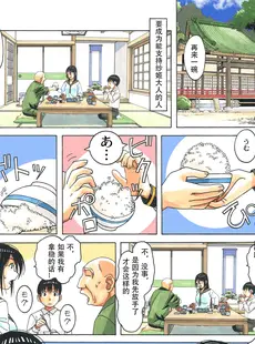 [Chinese][Manga][大人の寓話 (山田太郎 (仮名))] 変身ヒロイン妖魔退封士紗姫 (オリジナル) [勉强算是个人机翻] [DL版]