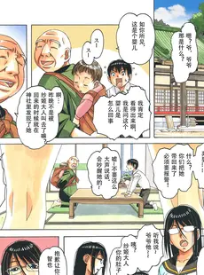 [Chinese][Manga][大人の寓話 (山田太郎 (仮名))] 変身ヒロイン妖魔退封士紗姫 (オリジナル) [勉强算是个人机翻] [DL版]