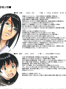 [Chinese][Manga][大人の寓話 (山田太郎 (仮名))] 変身ヒロイン妖魔退封士紗姫 (オリジナル) [勉强算是个人机翻] [DL版]