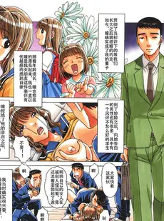 [Chinese][Manga][大人の寓話 (山田太郎(仮名))] TABOO瞳 後編 [柚月佳叶个人汉化][無修正]