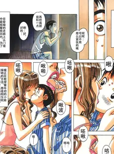 [Chinese][Manga][大人の寓話 (山田太郎(仮名))] TABOO瞳 後編 [柚月佳叶个人汉化][無修正]