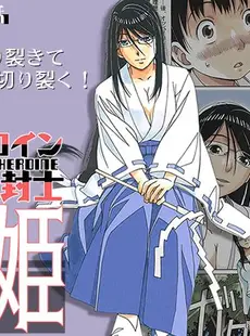 [Chinese][Manga][大人の寓話 (山田太郎(仮名))] 変身ヒロイン妖魔退封士紗姫 [vexling機翻] [DL版]