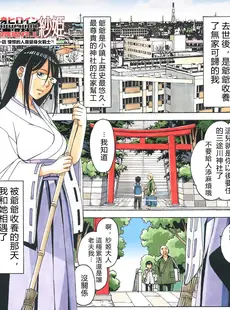 [Chinese][Manga][大人の寓話 (山田太郎(仮名))] 変身ヒロイン妖魔退封士紗姫 [vexling機翻] [DL版]