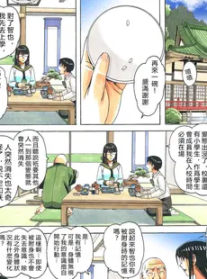 [Chinese][Manga][大人の寓話 (山田太郎(仮名))] 変身ヒロイン妖魔退封士紗姫 [vexling機翻] [DL版]