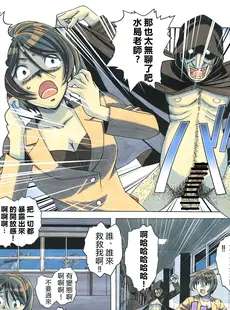 [Chinese][Manga][大人の寓話 (山田太郎(仮名))] 変身ヒロイン妖魔退封士紗姫 [vexling機翻] [DL版]