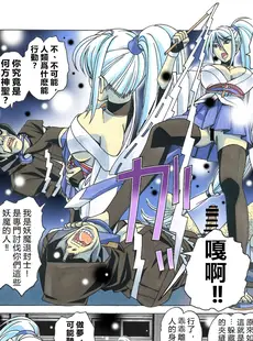 [Chinese][Manga][大人の寓話 (山田太郎(仮名))] 変身ヒロイン妖魔退封士紗姫 [vexling機翻] [DL版]