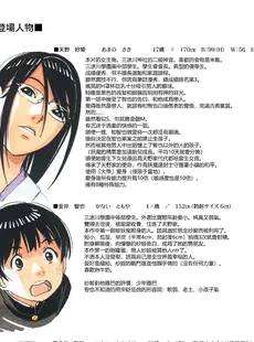 [Chinese][Manga][大人の寓話 (山田太郎(仮名))] 変身ヒロイン妖魔退封士紗姫 [vexling機翻] [DL版]