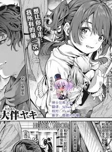 [Chinese][Manga][大伴ヤキ] 虎の春 (COMIC 快楽天 2023年4月号) [绅士仓库汉化][無修正]