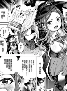 [Chinese][Manga][大伴ヤキ] 魔女の訪問販売 (COMIC 快楽天 2023年8月号) [大鸟可不敢乱转汉化][無修正]