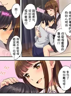 [Chinese][Manga][大島あき] ぼくのとなりのおねえちゃん [DL版] [个人重嵌][無修正]