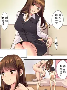 [Chinese][Manga][大島あき] ぼくのとなりのおねえちゃん [DL版] [个人重嵌][無修正]