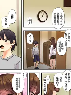 [Chinese][Manga][大島あき] ぼくのとなりのおねえちゃん [DL版] [个人重嵌][無修正]