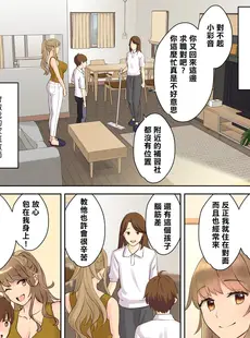 [Chinese][Manga][大島あき] ニートお姉ちゃんと僕～精通前から年上イトコとヤリまくってた話～ [cheng236個人翻譯][996修图][無修正]