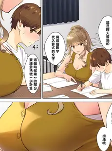 [Chinese][Manga][大島あき] ニートお姉ちゃんと僕～精通前から年上イトコとヤリまくってた話～ [cheng236個人翻譯][996修图][無修正]