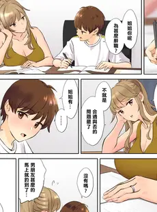 [Chinese][Manga][大島あき] ニートお姉ちゃんと僕～精通前から年上イトコとヤリまくってた話～ [cheng236個人翻譯][996修图][無修正]