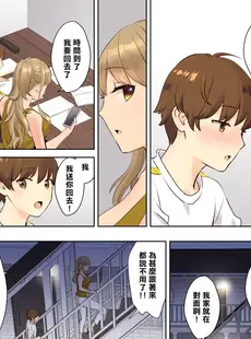 [Chinese][Manga][大島あき] ニートお姉ちゃんと僕～精通前から年上イトコとヤリまくってた話～ [cheng236個人翻譯][996修图][無修正]