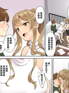 [Chinese][Manga][大島あき] ニートお姉ちゃんと僕～精通前から年上イトコとヤリまくってた話～ [cheng236個人翻譯][996修图][無修正]