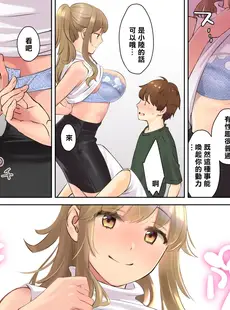 [Chinese][Manga][大島あき] ニートお姉ちゃんと僕～精通前から年上イトコとヤリまくってた話～ [cheng236個人翻譯][996修图][無修正]