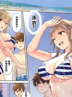 [Chinese][Manga][大島あき] ニートお姉ちゃんと僕～精通前から年上イトコとヤリまくってた話～ [cheng236個人翻譯][996修图][無修正]