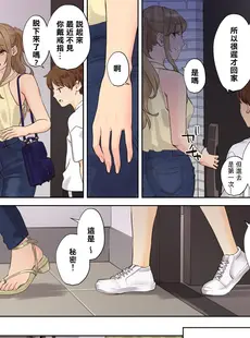 [Chinese][Manga][大島あき] ニートお姉ちゃんと僕～精通前から年上イトコとヤリまくってた話～ [cheng236個人翻譯][996修图][無修正]