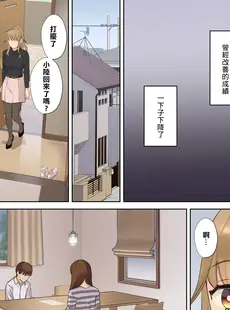 [Chinese][Manga][大島あき] ニートお姉ちゃんと僕～精通前から年上イトコとヤリまくってた話～ [cheng236個人翻譯][996修图][無修正]