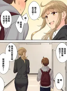 [Chinese][Manga][大島あき] ニートお姉ちゃんと僕～精通前から年上イトコとヤリまくってた話～ [cheng236個人翻譯][996修图][無修正]