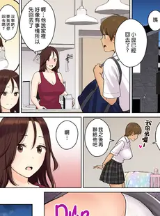 [Chinese][Manga][大島あき] 彼女のお母さんに童貞を奪われる話1 [中国翻訳] [無修正]