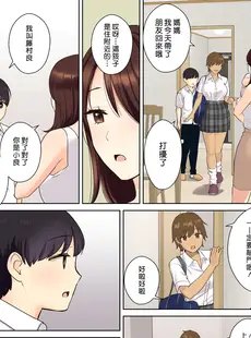 [Chinese][Manga][大島あき] 彼女のお母さんに童貞を奪われる話1 [中国翻訳][無修正]